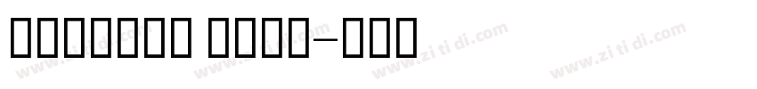 GeForce Bold字体转换